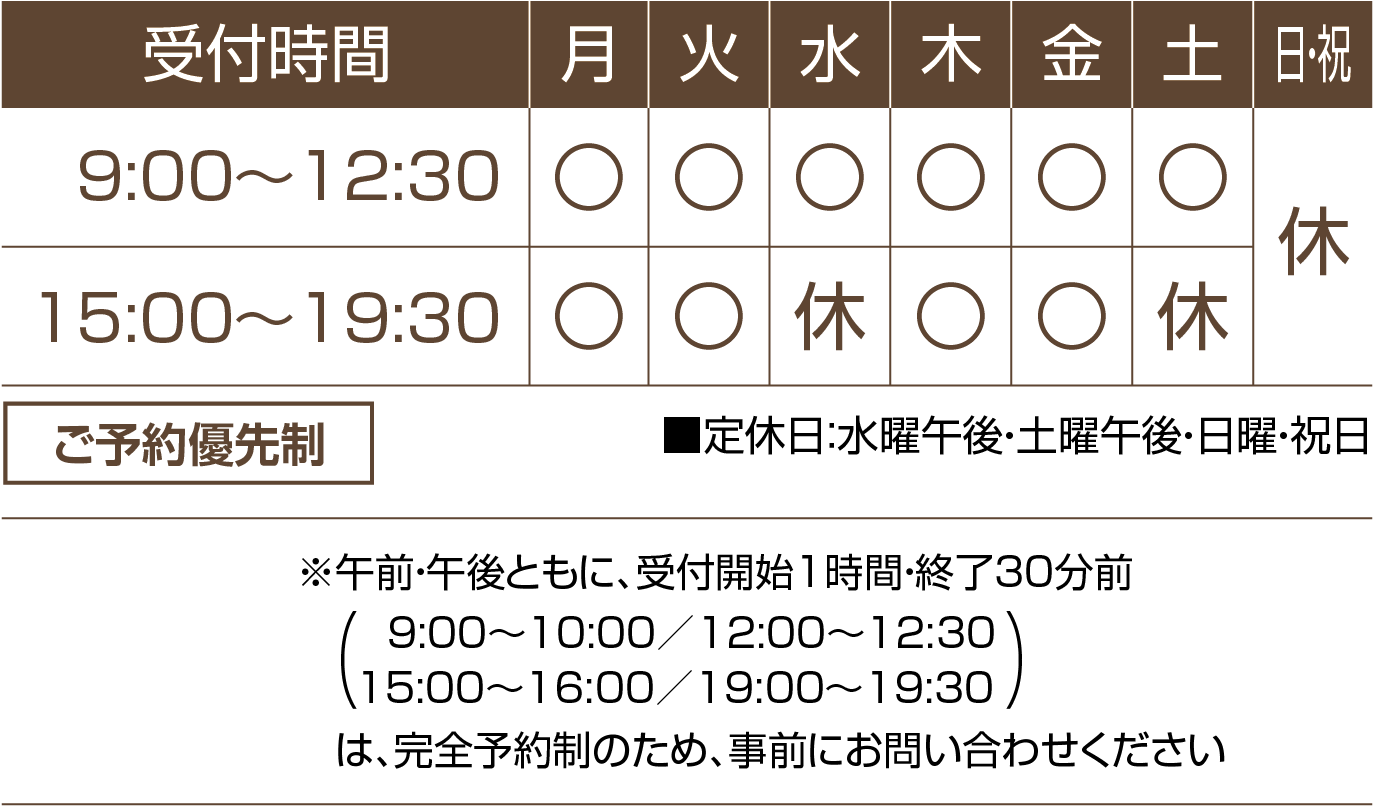 週間営業日営業時間・ご予約優先制・ご予約時間帯
